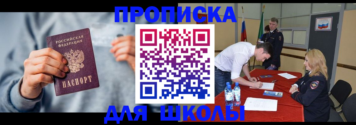 прописка поиск в Новоульяновске