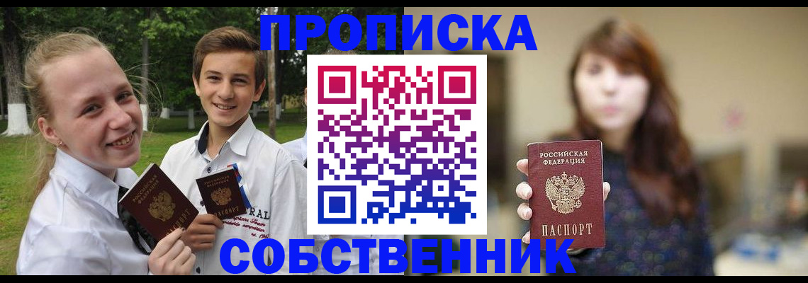 временная регистрация купить в Новоульяновске