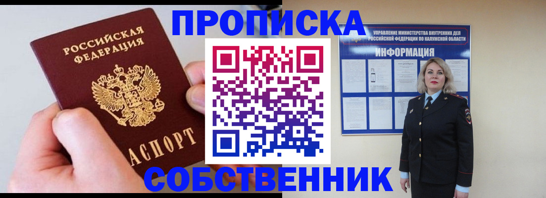 прописка иностранных граждан в Новоульяновске