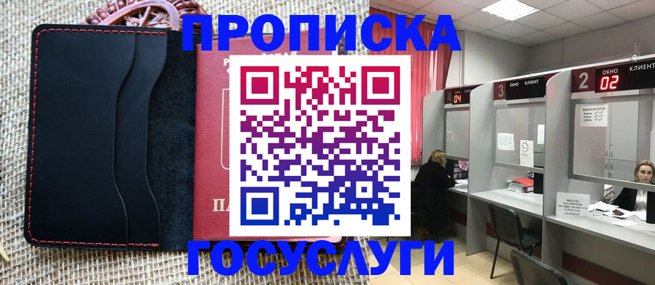 прописка в Новоульяновске